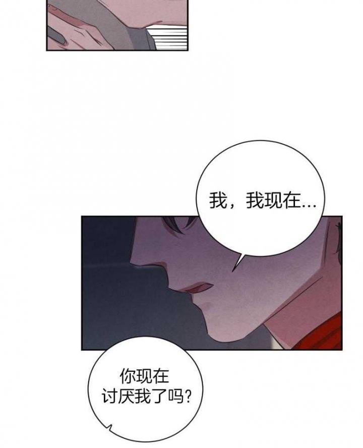 《珊瑚食者》漫画最新章节第67话免费下拉式在线观看章节第【2】张图片