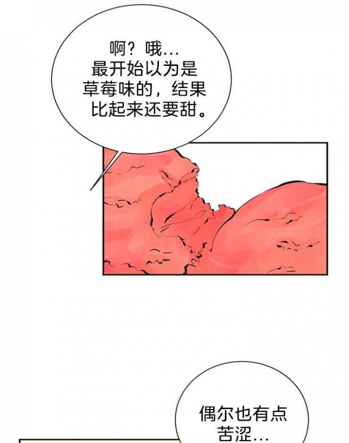 《珊瑚食者》漫画最新章节第17话免费下拉式在线观看章节第【17】张图片