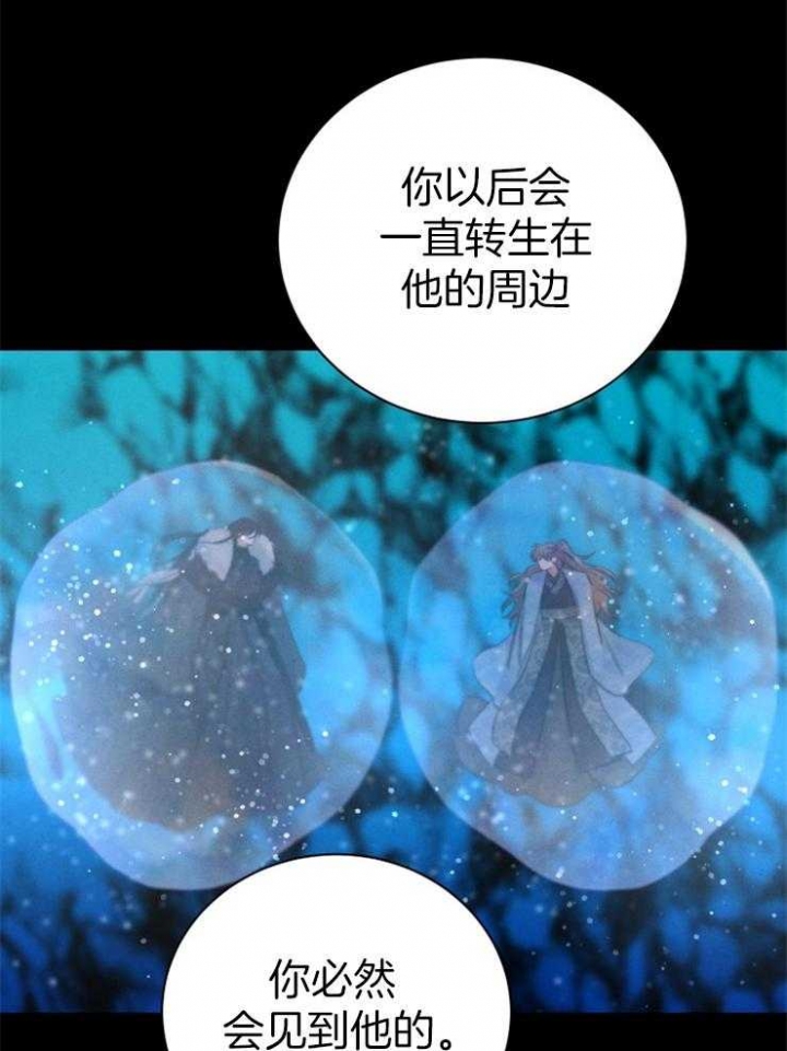 《珊瑚食者》漫画最新章节第65话免费下拉式在线观看章节第【30】张图片