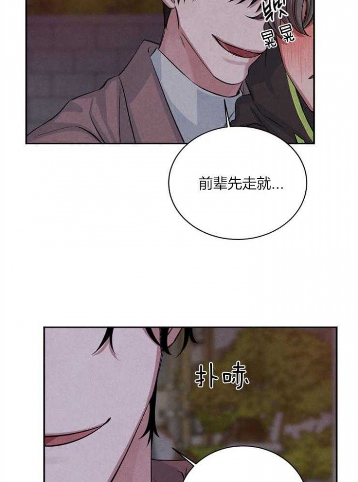 《珊瑚食者》漫画最新章节第49话免费下拉式在线观看章节第【6】张图片