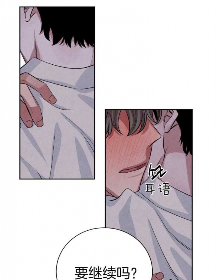 《珊瑚食者》漫画最新章节第58话免费下拉式在线观看章节第【23】张图片