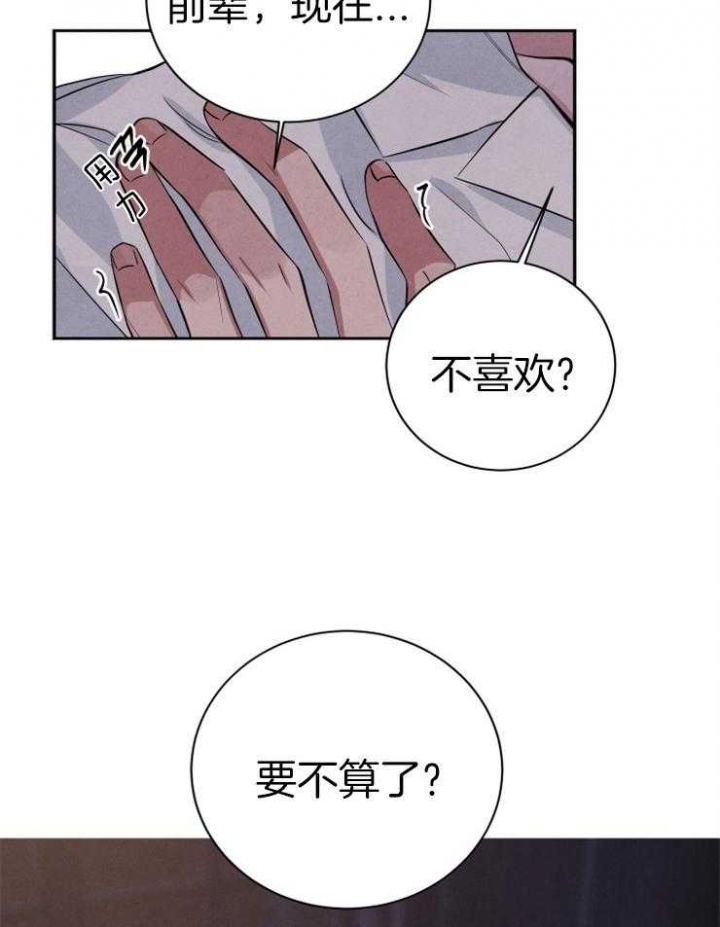 《珊瑚食者》漫画最新章节第58话免费下拉式在线观看章节第【7】张图片