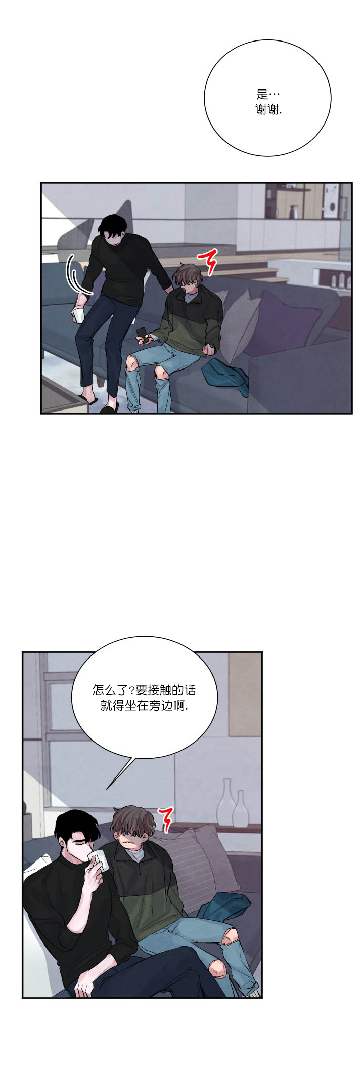 《珊瑚食者》漫画最新章节第6话免费下拉式在线观看章节第【13】张图片