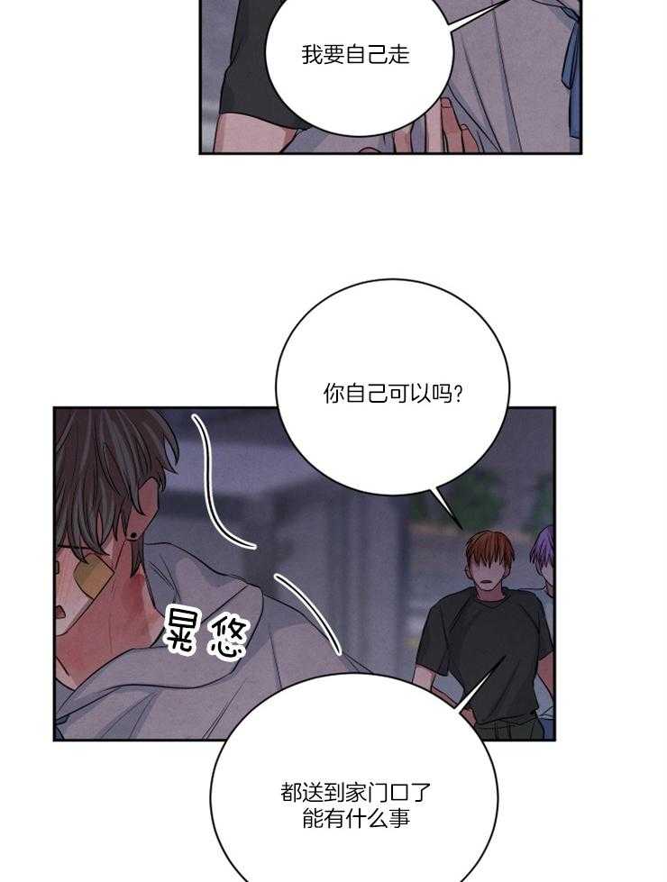 《珊瑚食者》漫画最新章节第80话免费下拉式在线观看章节第【20】张图片