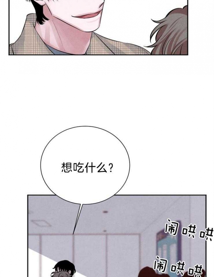 《珊瑚食者》漫画最新章节第19话免费下拉式在线观看章节第【3】张图片