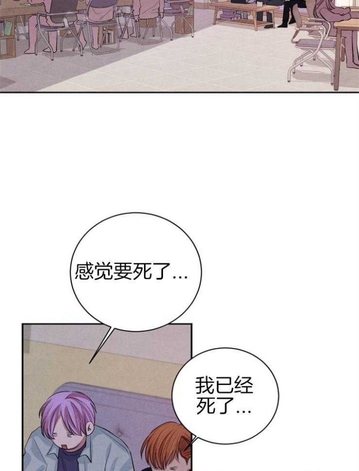 《珊瑚食者》漫画最新章节第42话免费下拉式在线观看章节第【5】张图片