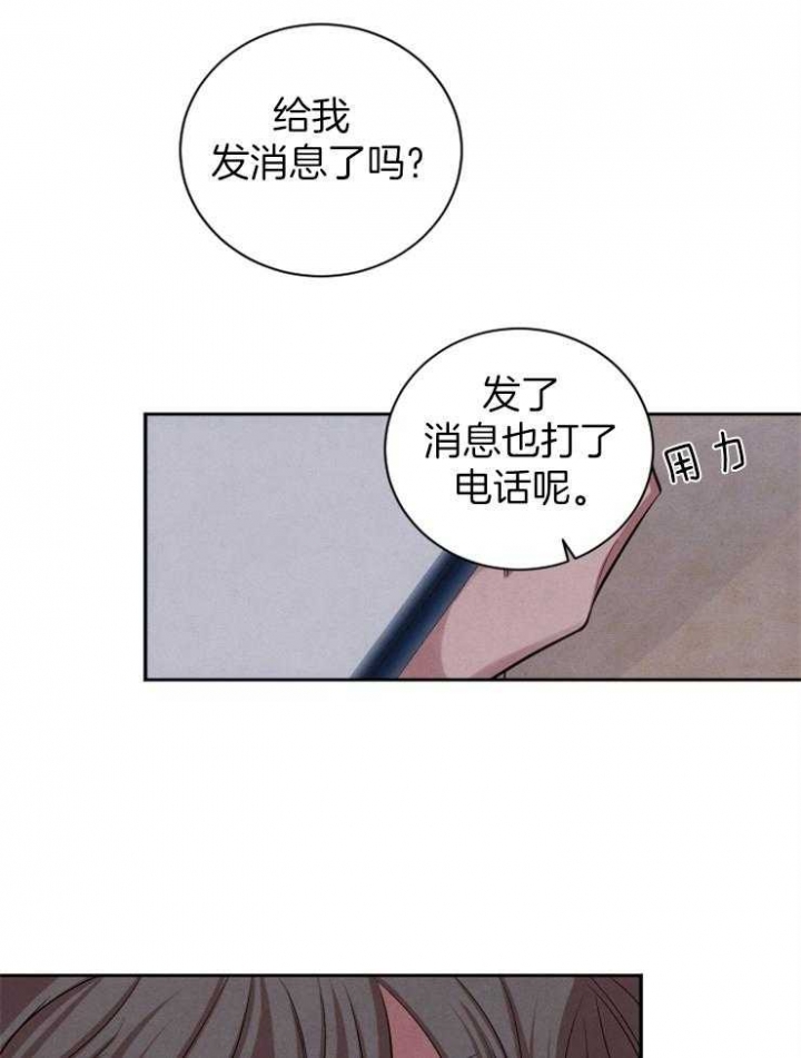 《珊瑚食者》漫画最新章节第64话免费下拉式在线观看章节第【15】张图片