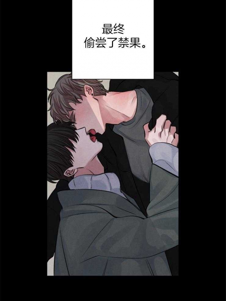 《珊瑚食者》漫画最新章节第63话免费下拉式在线观看章节第【18】张图片