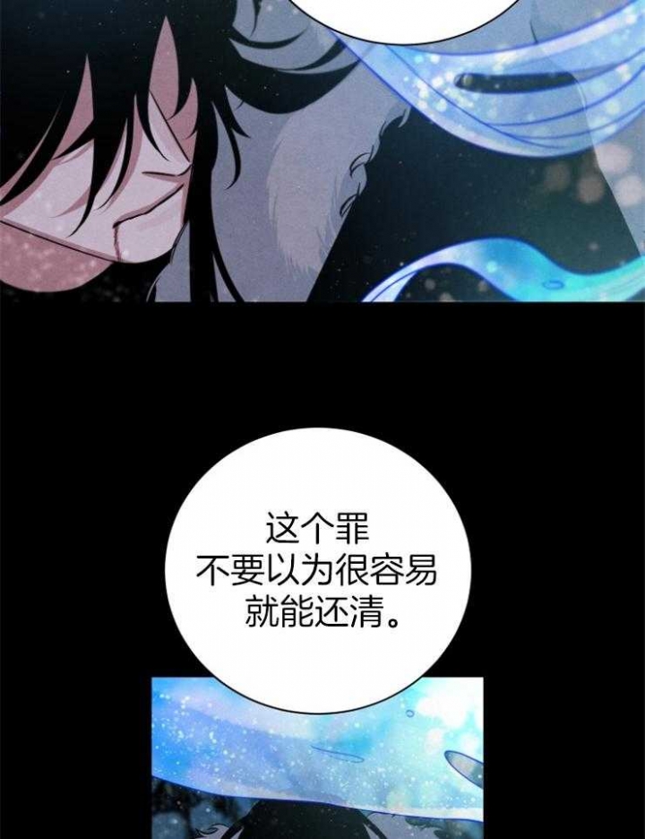 《珊瑚食者》漫画最新章节第65话免费下拉式在线观看章节第【16】张图片