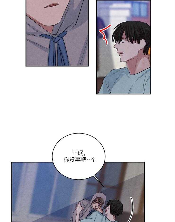 《珊瑚食者》漫画最新章节第79话免费下拉式在线观看章节第【3】张图片