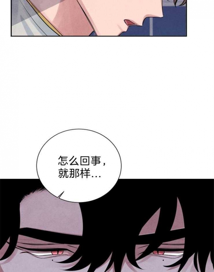 《珊瑚食者》漫画最新章节第17话免费下拉式在线观看章节第【15】张图片