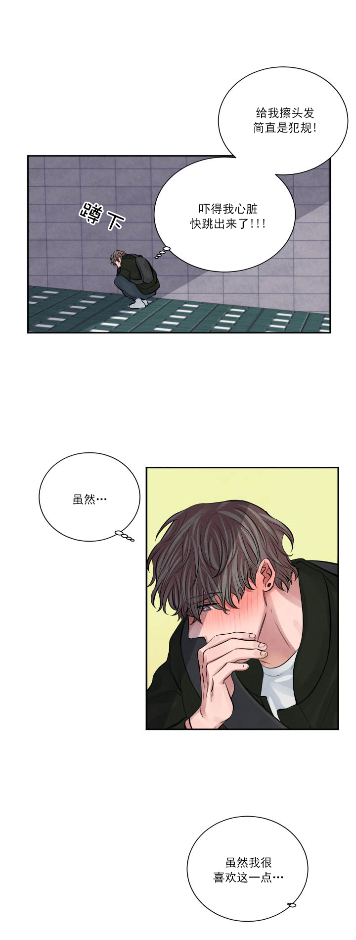 《珊瑚食者》漫画最新章节第2话免费下拉式在线观看章节第【2】张图片