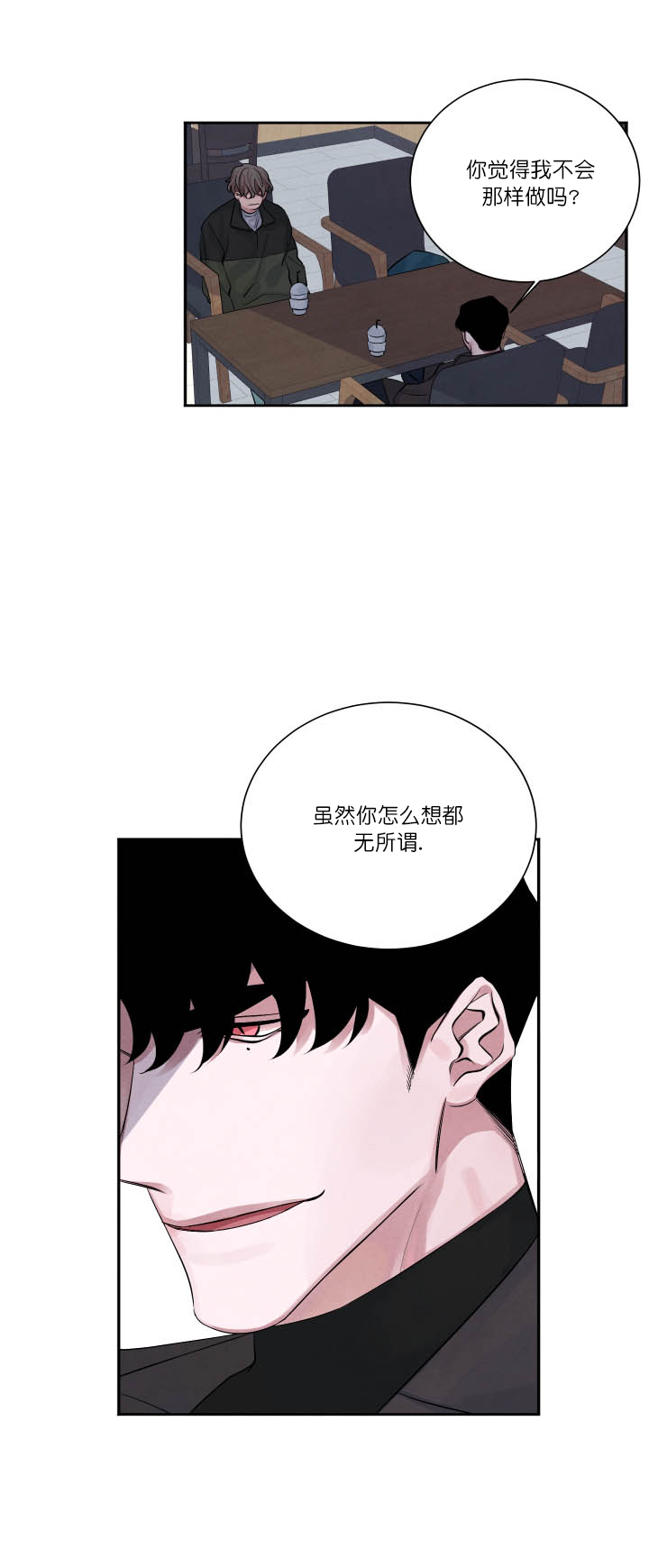 《珊瑚食者》漫画最新章节第5话免费下拉式在线观看章节第【3】张图片