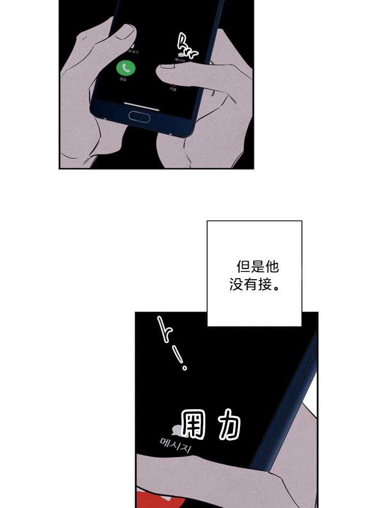 《珊瑚食者》漫画最新章节第70话免费下拉式在线观看章节第【25】张图片