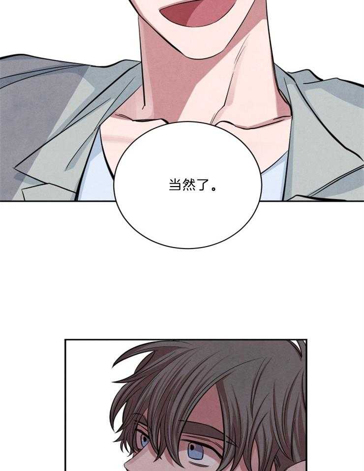 《珊瑚食者》漫画最新章节第71话免费下拉式在线观看章节第【17】张图片