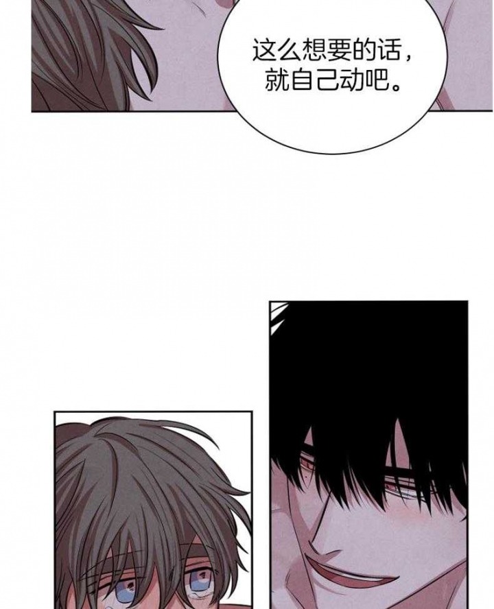 《珊瑚食者》漫画最新章节第67话免费下拉式在线观看章节第【21】张图片