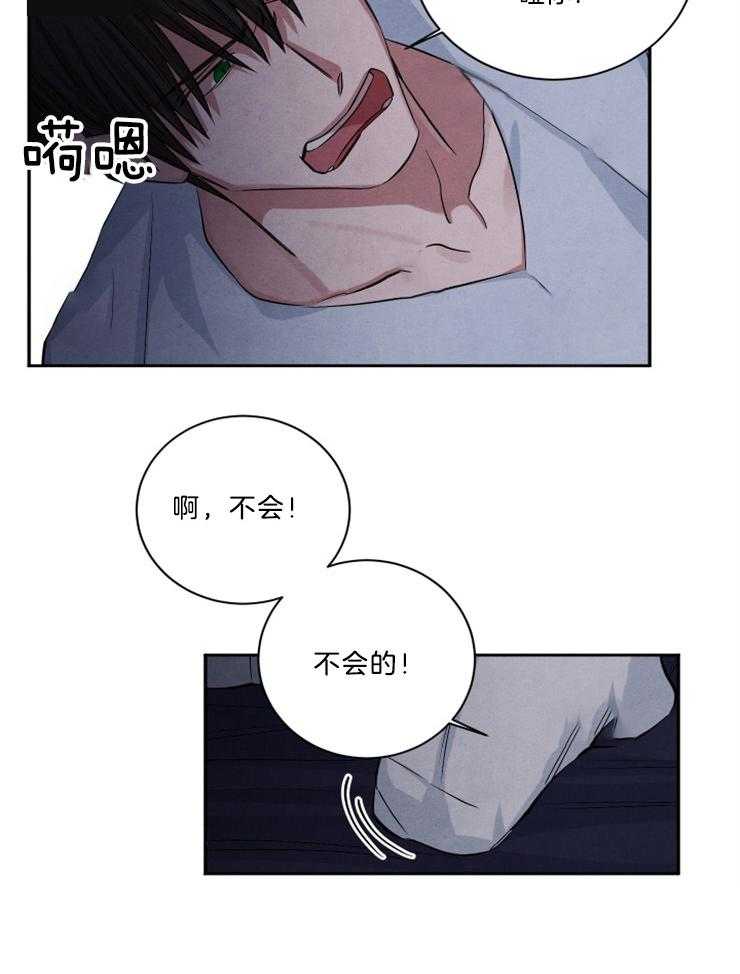 《珊瑚食者》漫画最新章节第75话免费下拉式在线观看章节第【9】张图片