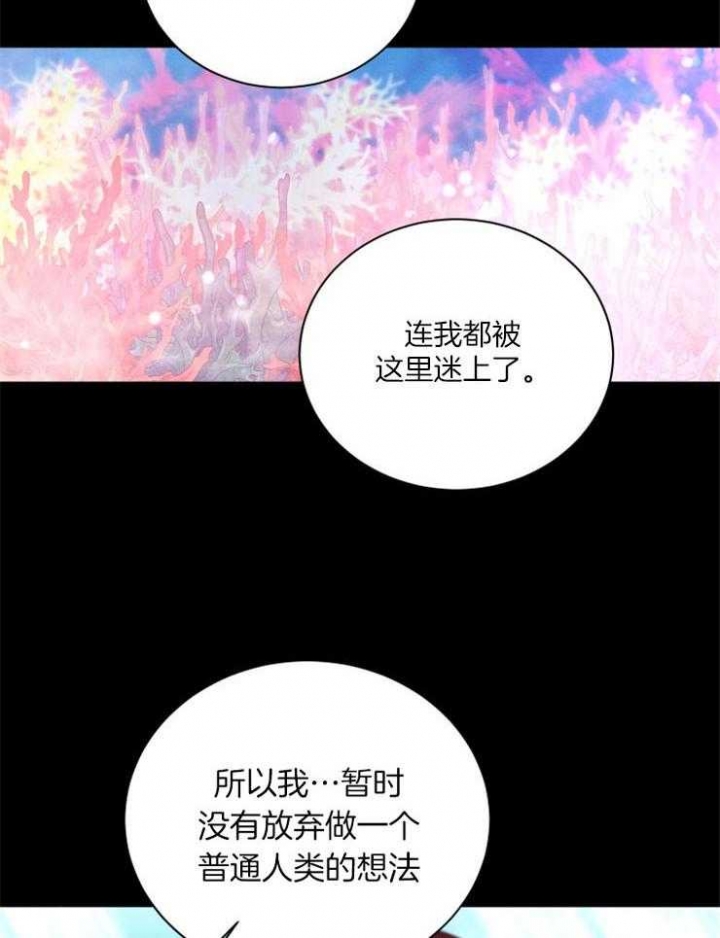 《珊瑚食者》漫画最新章节第55话免费下拉式在线观看章节第【16】张图片