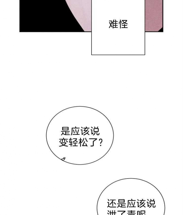 《珊瑚食者》漫画最新章节第17话免费下拉式在线观看章节第【4】张图片