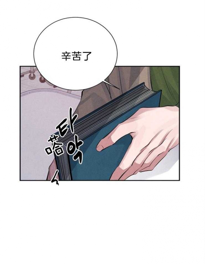 《珊瑚食者》漫画最新章节第22话免费下拉式在线观看章节第【26】张图片