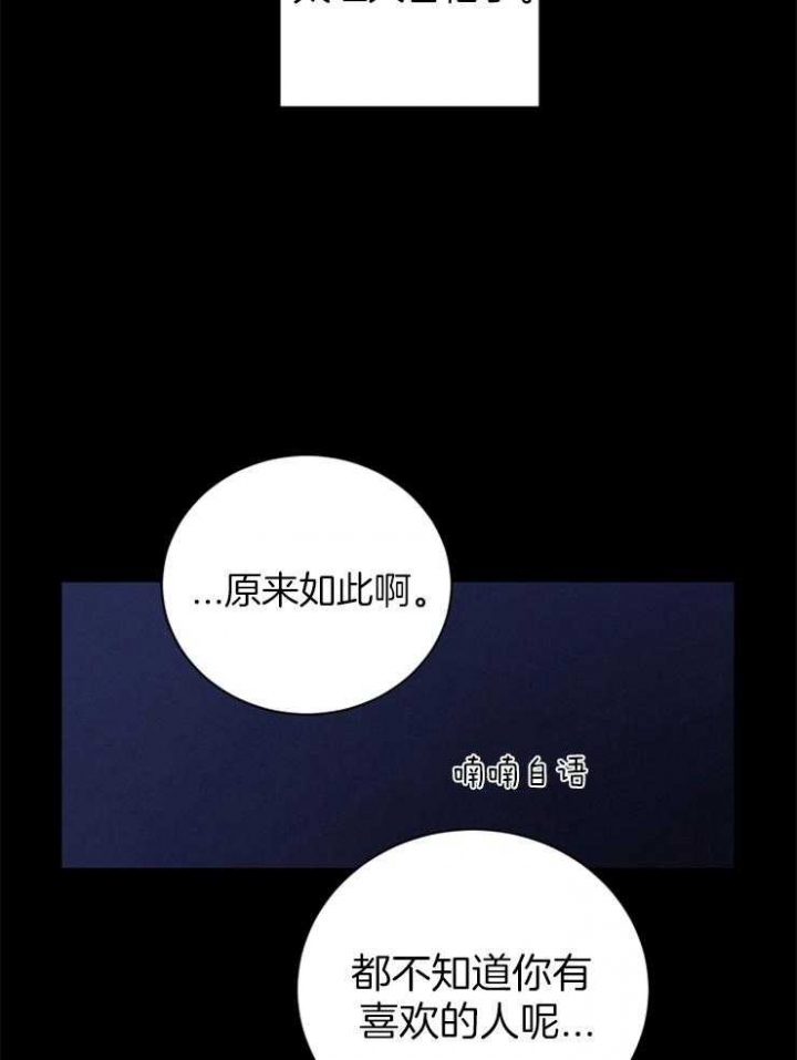 《珊瑚食者》漫画最新章节第63话免费下拉式在线观看章节第【9】张图片