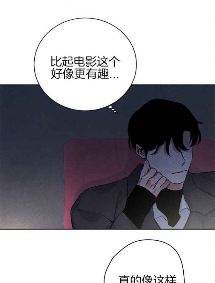 《珊瑚食者》漫画最新章节第39话免费下拉式在线观看章节第【4】张图片