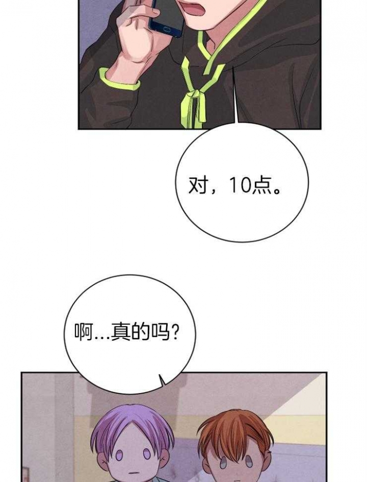 《珊瑚食者》漫画最新章节第42话免费下拉式在线观看章节第【12】张图片