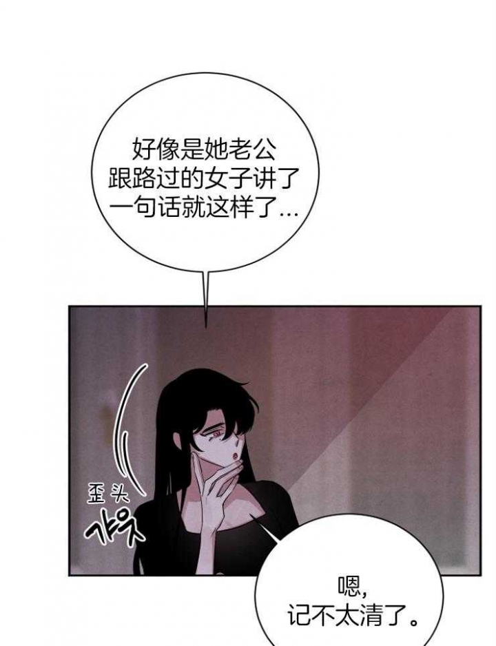 《珊瑚食者》漫画最新章节第57话免费下拉式在线观看章节第【24】张图片