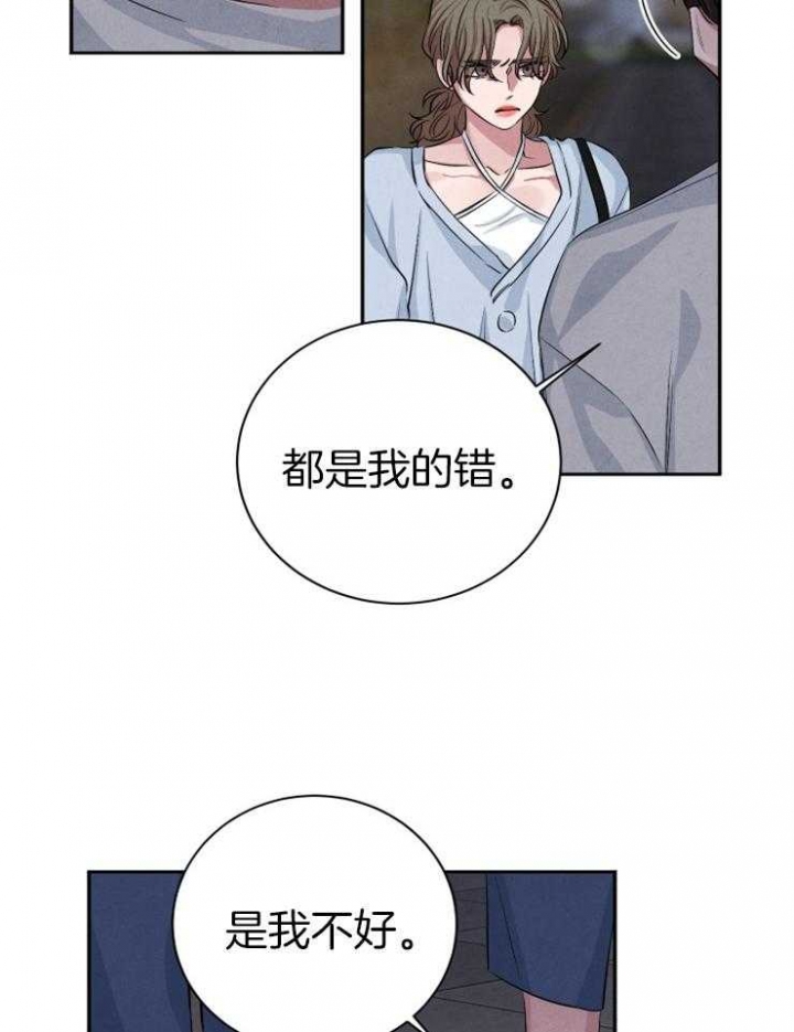 《珊瑚食者》漫画最新章节第60话免费下拉式在线观看章节第【8】张图片