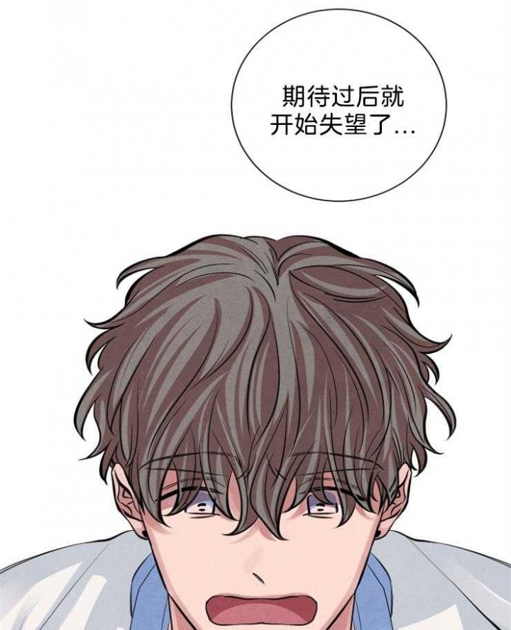 《珊瑚食者》漫画最新章节第24话免费下拉式在线观看章节第【39】张图片