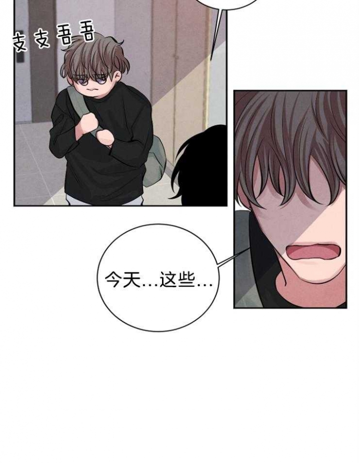 《珊瑚食者》漫画最新章节第28话免费下拉式在线观看章节第【17】张图片