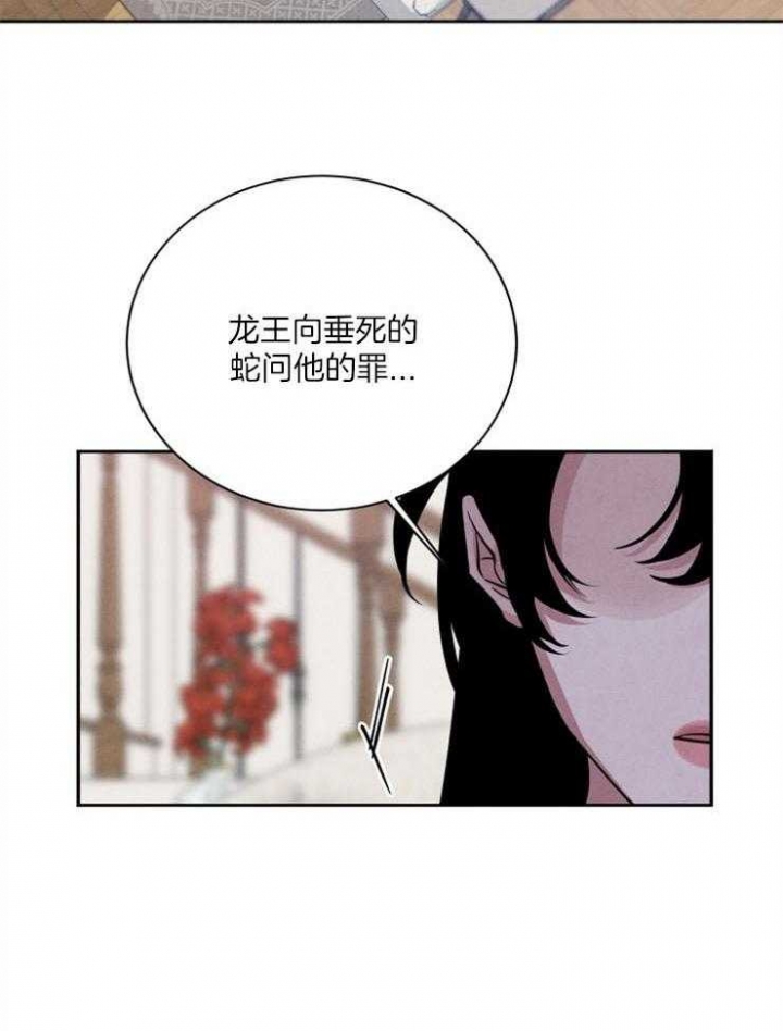 《珊瑚食者》漫画最新章节第56话免费下拉式在线观看章节第【2】张图片