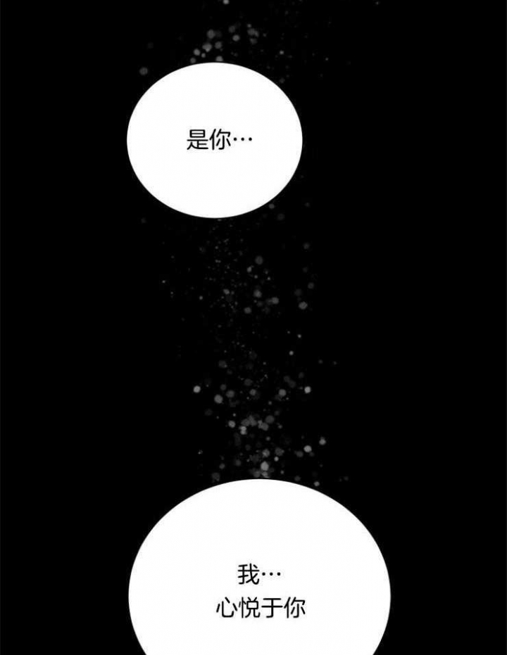 《珊瑚食者》漫画最新章节第54话免费下拉式在线观看章节第【32】张图片