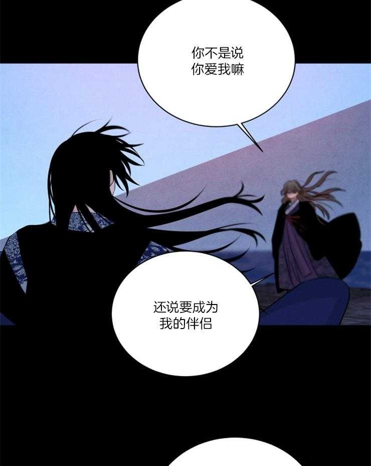 《珊瑚食者》漫画最新章节第85话免费下拉式在线观看章节第【17】张图片