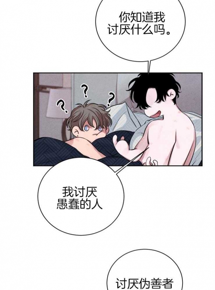 《珊瑚食者》漫画最新章节第36话免费下拉式在线观看章节第【4】张图片