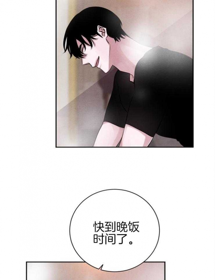 《珊瑚食者》漫画最新章节第46话免费下拉式在线观看章节第【20】张图片