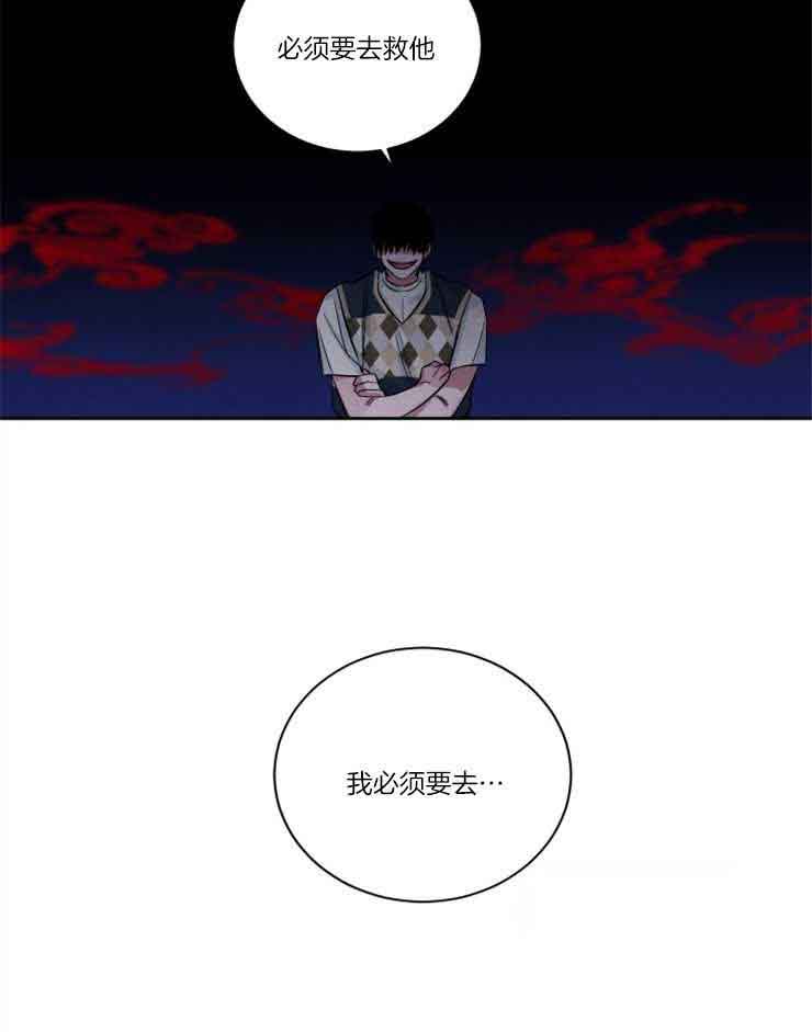 《珊瑚食者》漫画最新章节第79话免费下拉式在线观看章节第【9】张图片