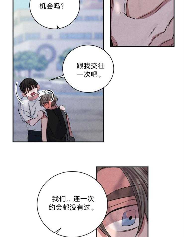 《珊瑚食者》漫画最新章节第71话免费下拉式在线观看章节第【7】张图片