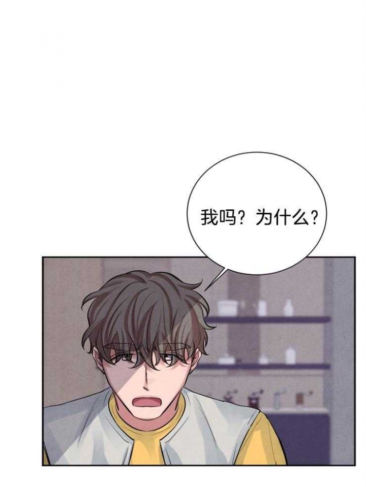 《珊瑚食者》漫画最新章节第16话免费下拉式在线观看章节第【5】张图片