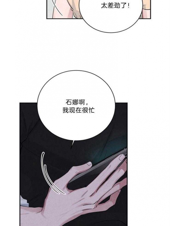 《珊瑚食者》漫画最新章节第69话免费下拉式在线观看章节第【13】张图片