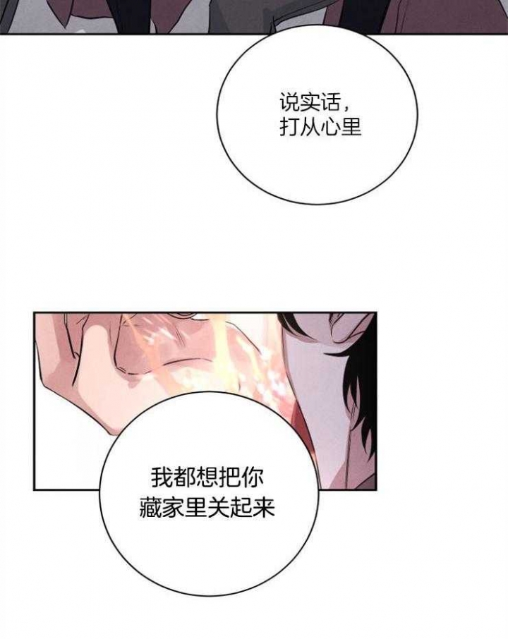 《珊瑚食者》漫画最新章节第50话免费下拉式在线观看章节第【27】张图片