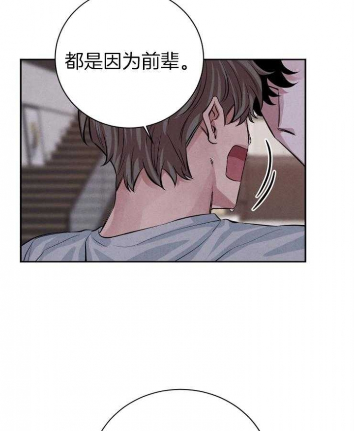 《珊瑚食者》漫画最新章节第33话免费下拉式在线观看章节第【33】张图片