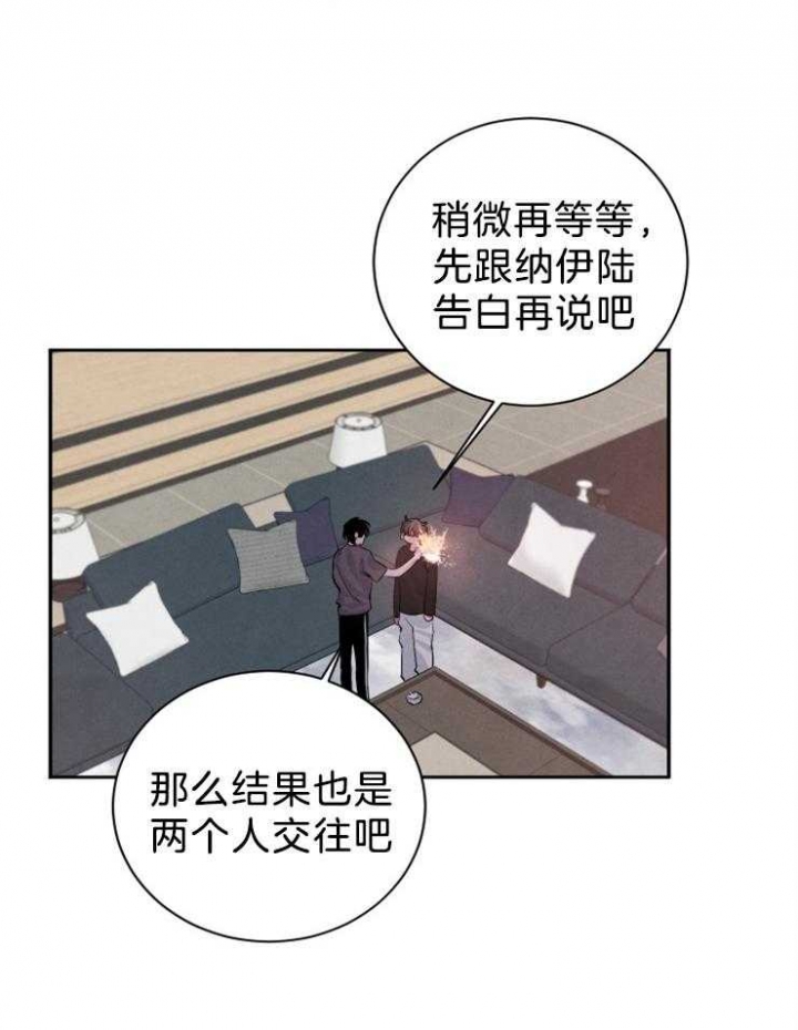 《珊瑚食者》漫画最新章节第28话免费下拉式在线观看章节第【8】张图片