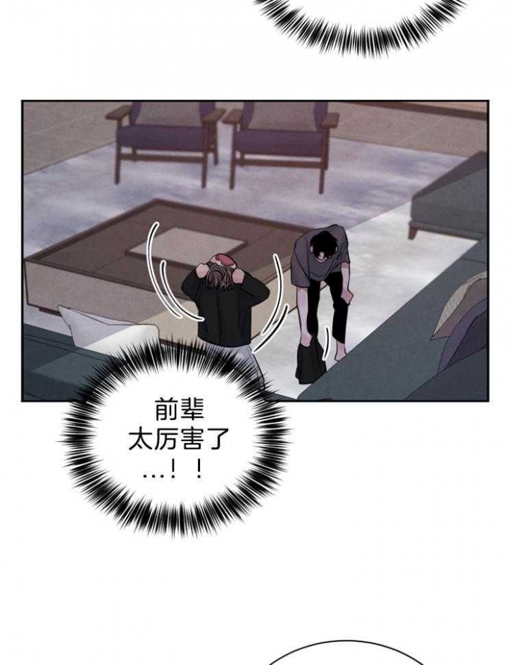 《珊瑚食者》漫画最新章节第27话免费下拉式在线观看章节第【24】张图片