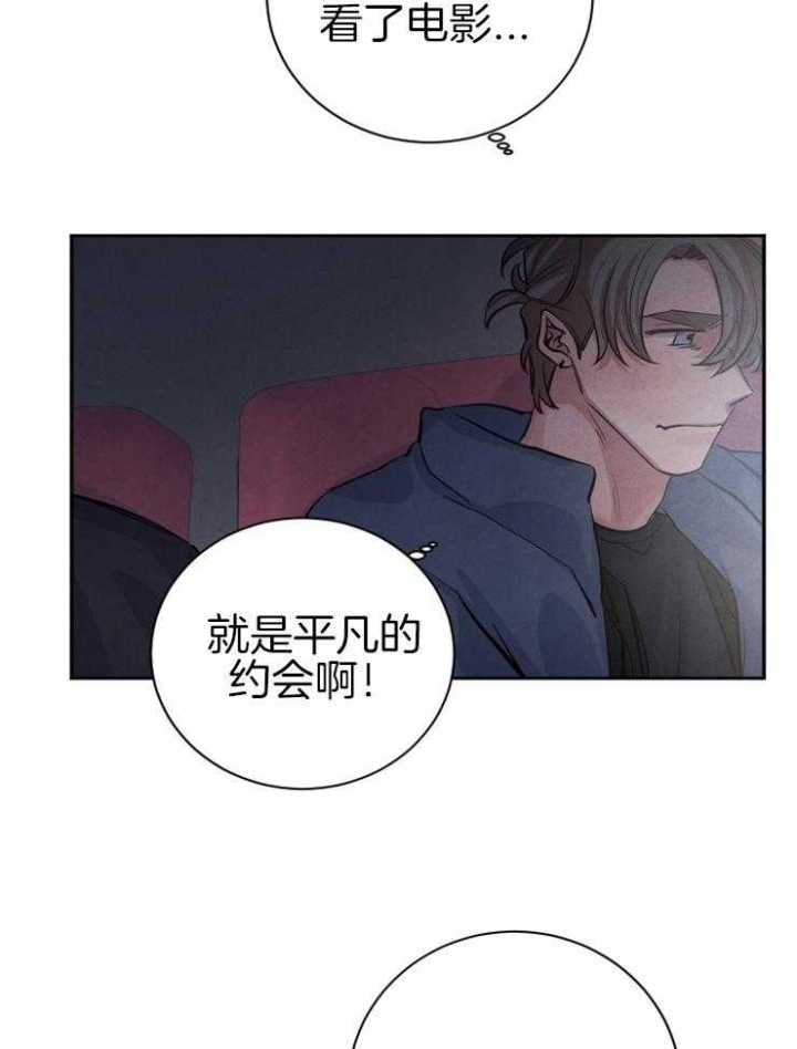 《珊瑚食者》漫画最新章节第38话免费下拉式在线观看章节第【26】张图片