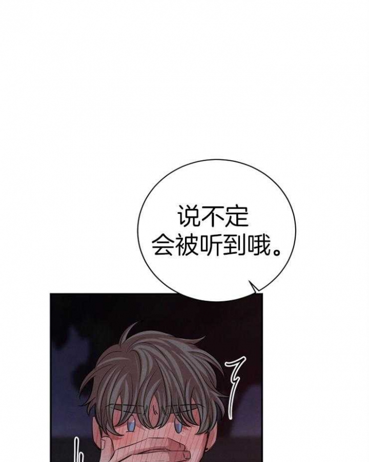 《珊瑚食者》漫画最新章节第59话免费下拉式在线观看章节第【4】张图片