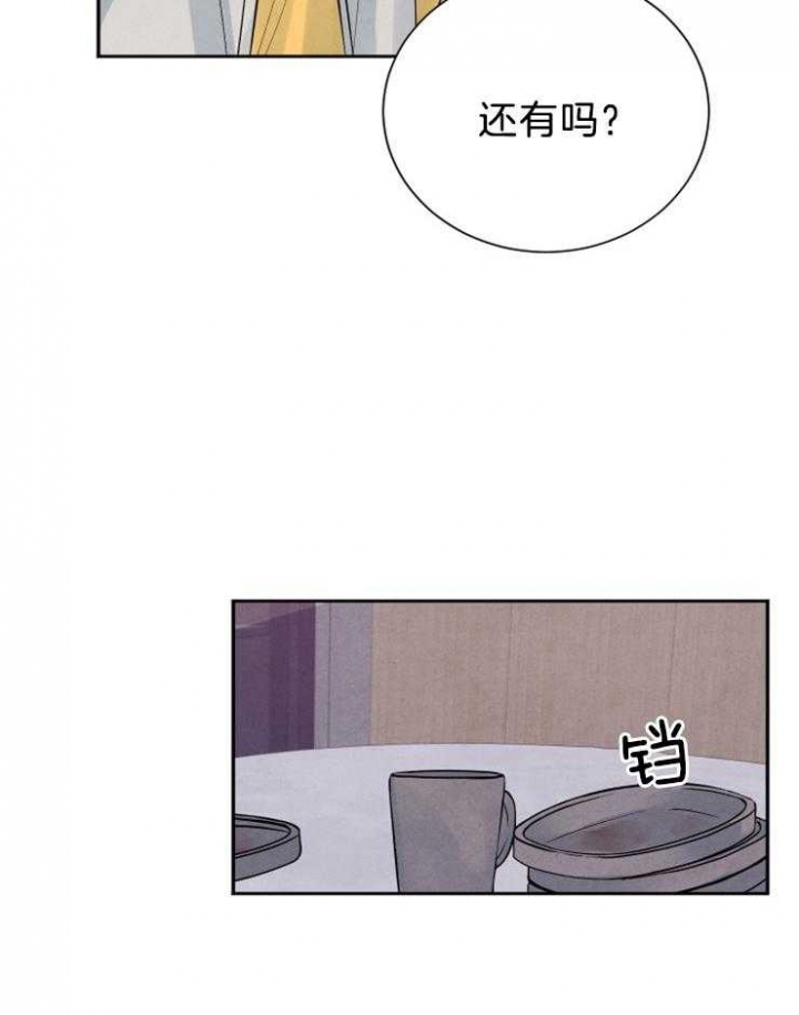 《珊瑚食者》漫画最新章节第17话免费下拉式在线观看章节第【8】张图片