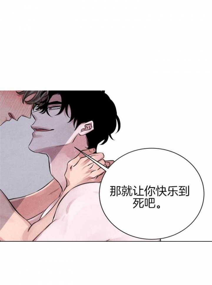 《珊瑚食者》漫画最新章节第35话免费下拉式在线观看章节第【8】张图片