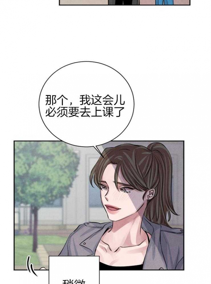 《珊瑚食者》漫画最新章节第32话免费下拉式在线观看章节第【30】张图片