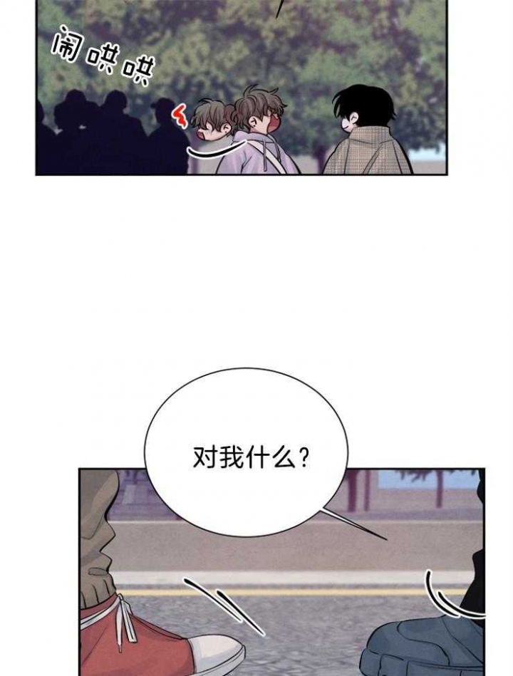 《珊瑚食者》漫画最新章节第18话免费下拉式在线观看章节第【18】张图片